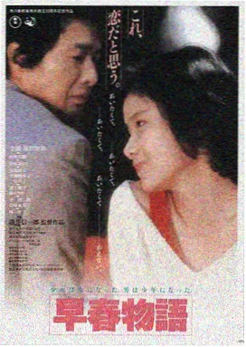 恋之罪电影完整版 开场剧照